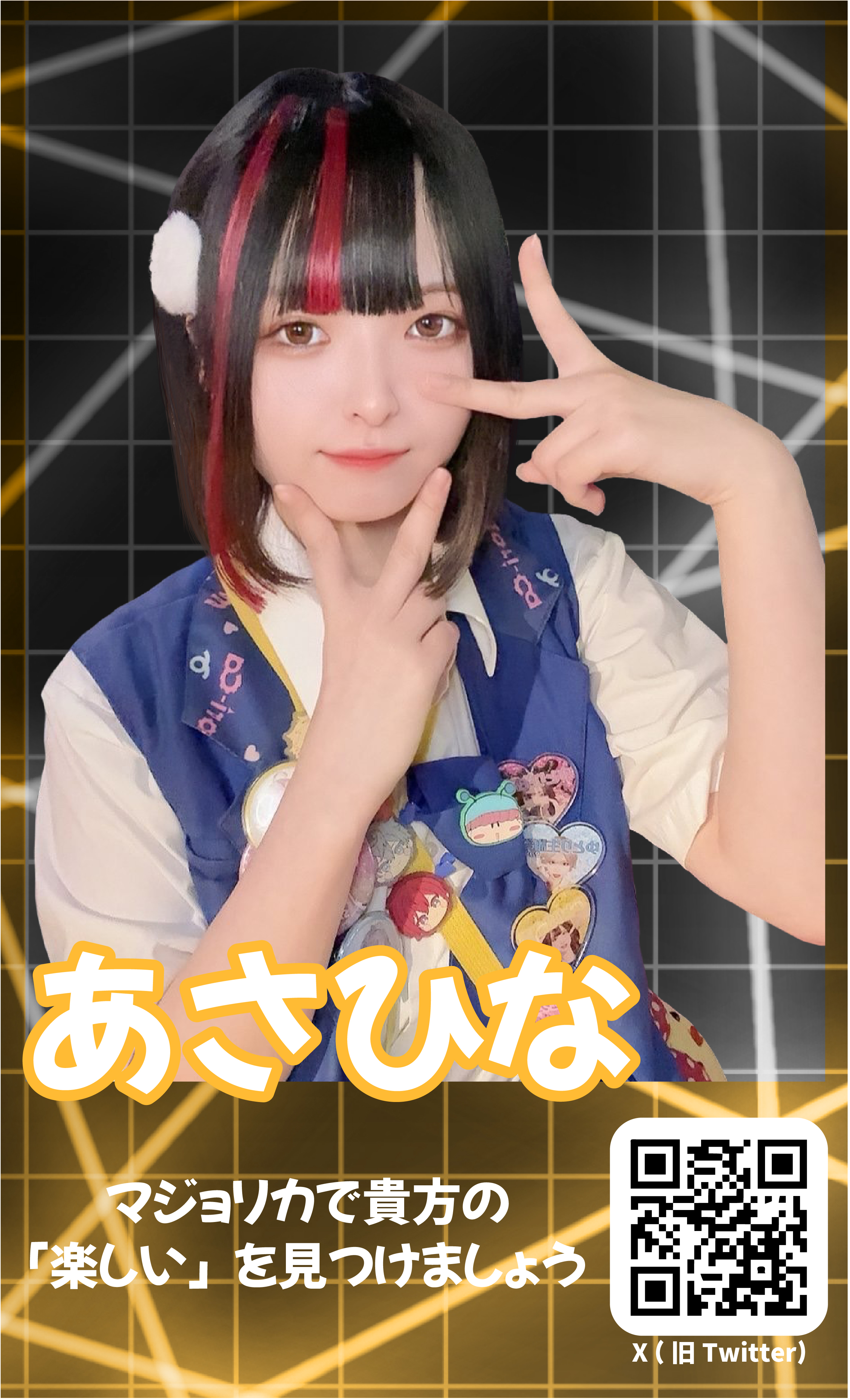 あさひな