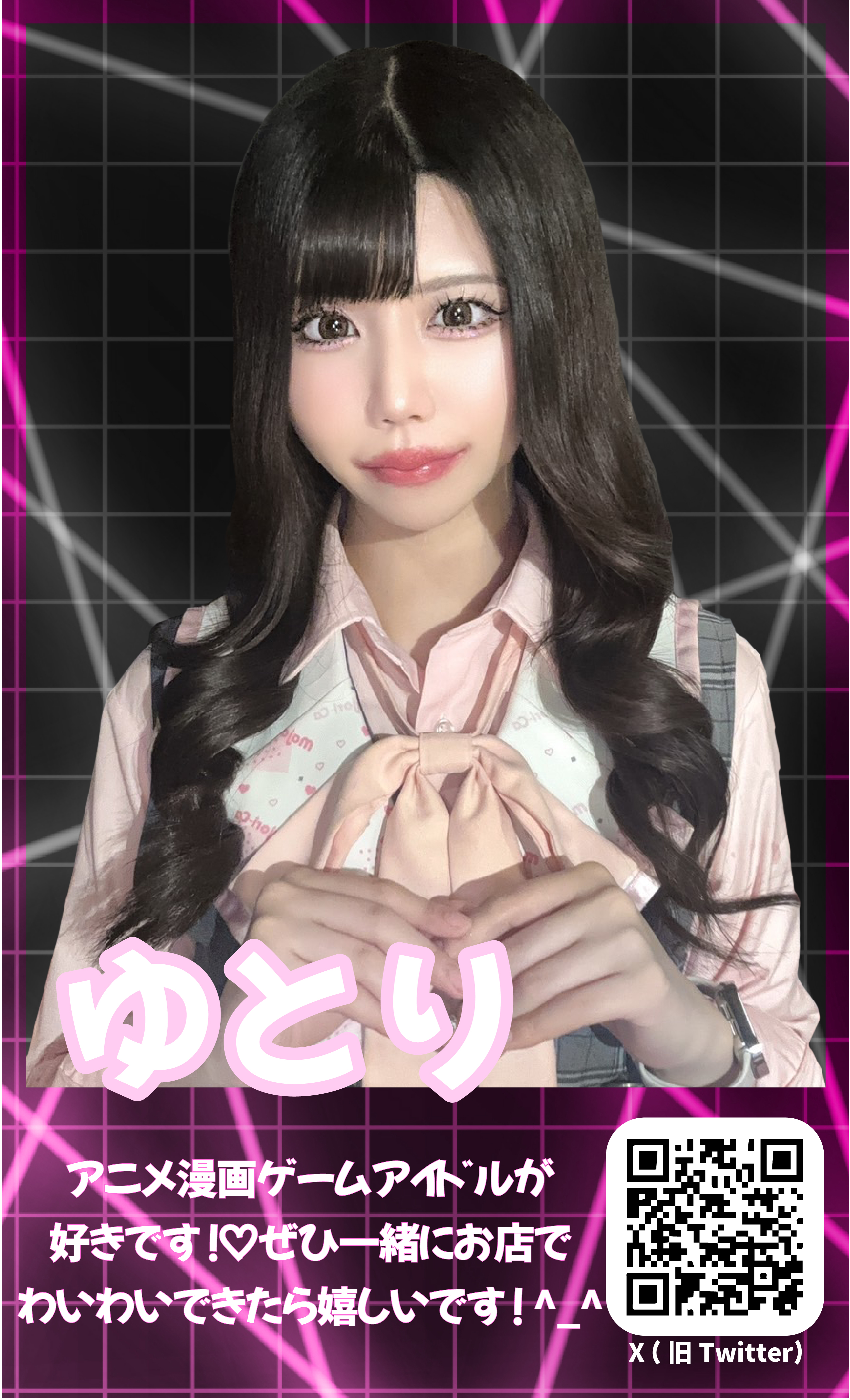 ゆとり