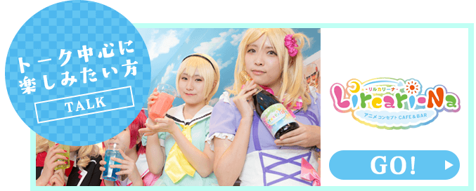 リルカリーナ