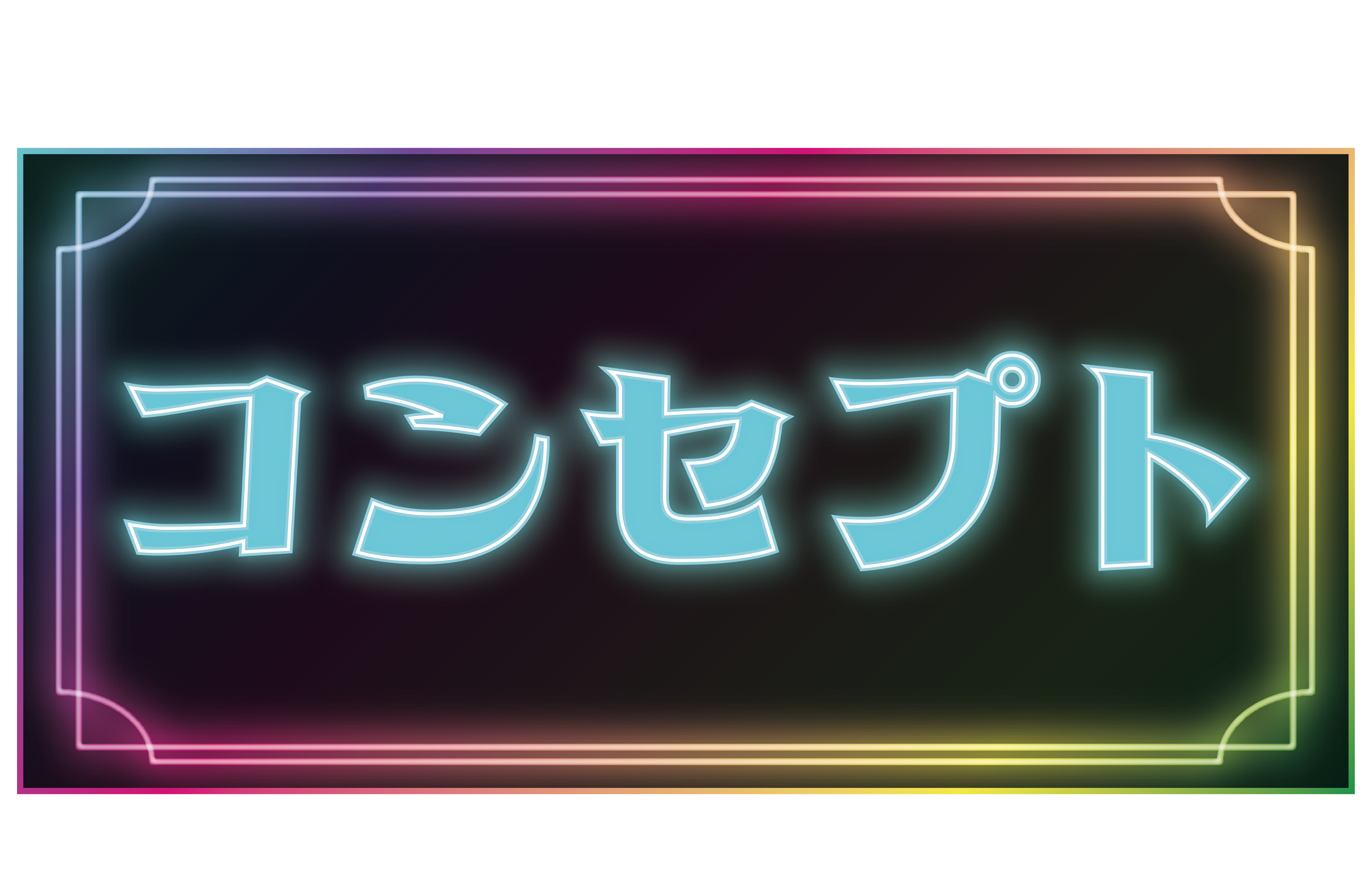 リルカリーナとは?