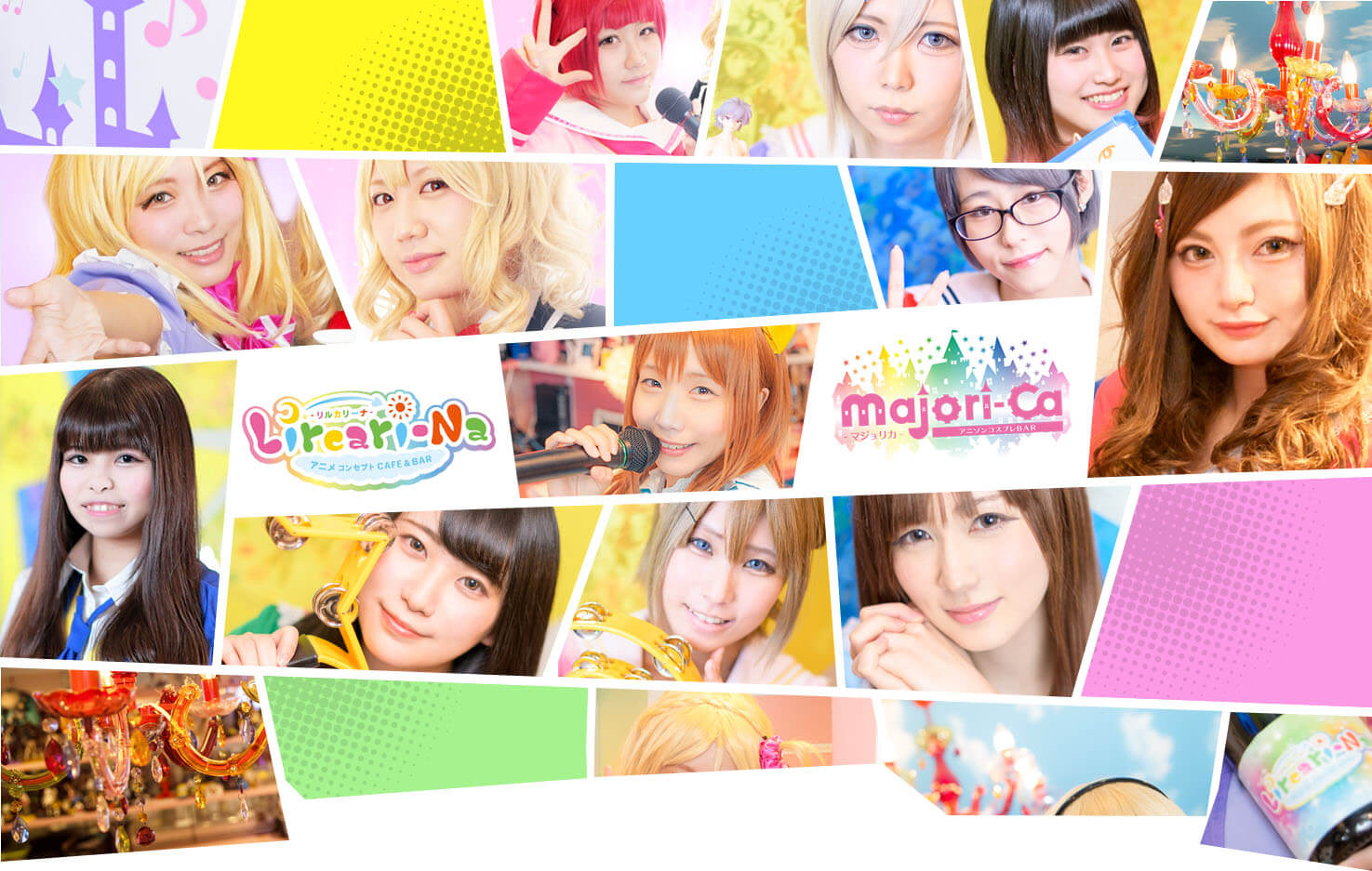 札幌で大人気のアニソン アニメコスプレバー公式サイト